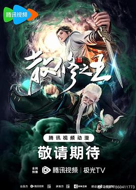 《电视连续剧狂飙全集》